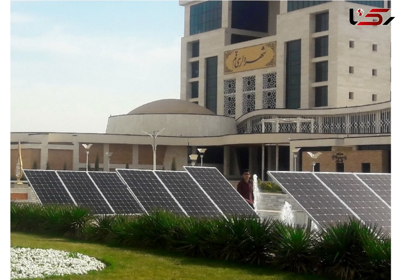 نیروگاه‌های خورشیدی در ساختمان‌های شهرداری قم احداث می‌شود