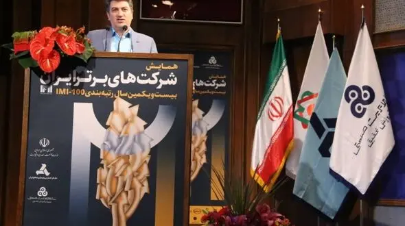 همایش رتبه‌بندی 100 شرکت برتر ایران برگزار شد +تصاویر
