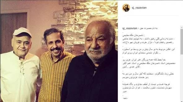 عکس بازیگر محبوب طنز در کنار دو اسطوره بازیگری سینمای ایران 