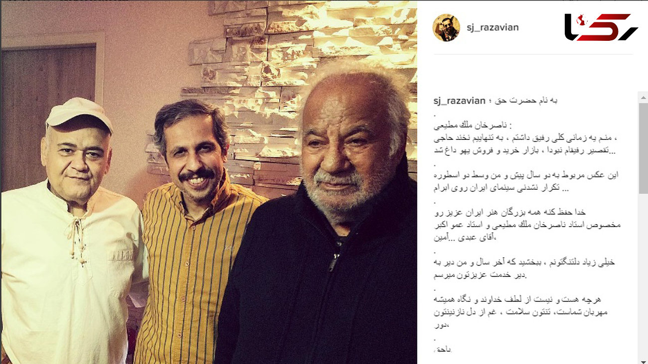عکس بازیگر محبوب طنز در کنار دو اسطوره بازیگری سینمای ایران 
