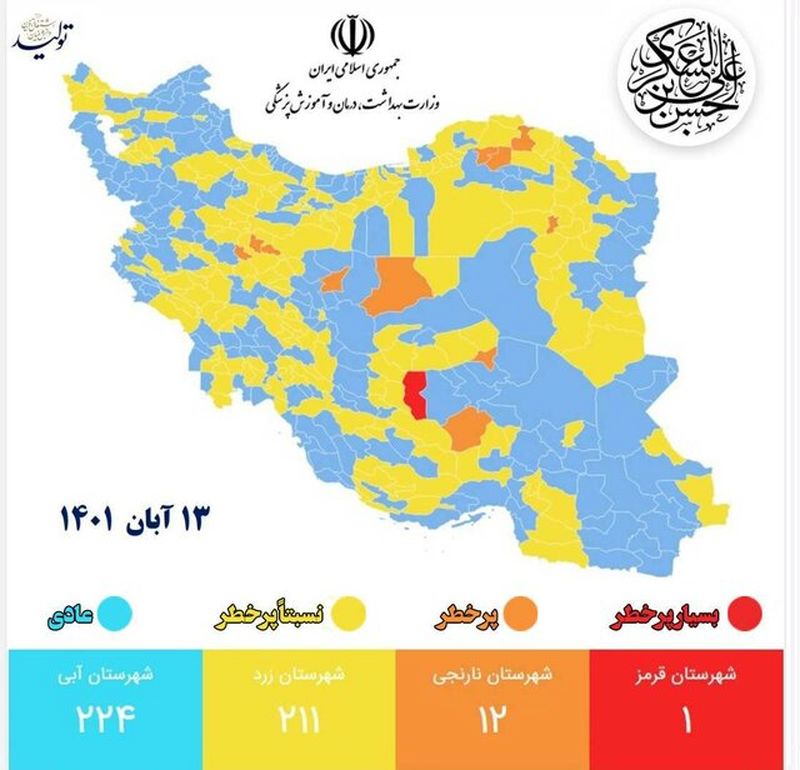 رنگبندی کرونایی