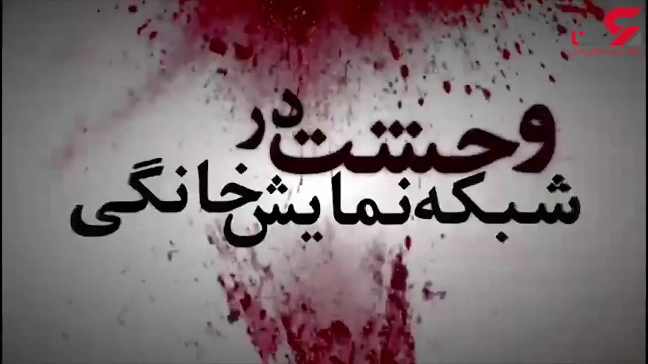 تیزر رسمی از اولین قسمت سریال «احضار»+فیلم