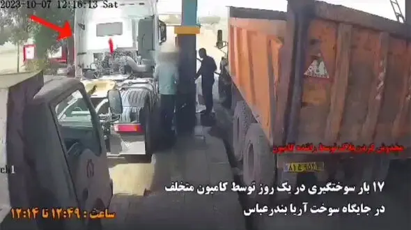 فیلم شگرد راننده تریلی خلافکار که در یک روز 100 میلیون تومان سود کرد! / در بندرعباس رخ داد