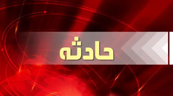 آتش سوزی در برج های مهستان شهرک غرب / 35 زن و مرد در آستانه مرگ