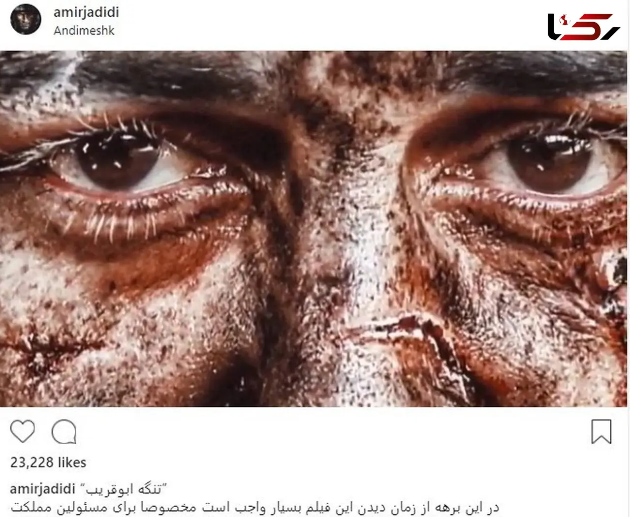 فیلمی که امیر جدیدی به مسئولان توصیه کرد حتما ببینند