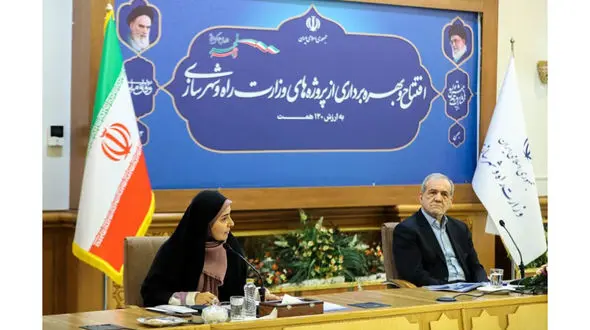 پزشکیان فرمان افتتاح ۱۲۰ همت پروژه در وزارت راه و شهرسازی را صادر کرد