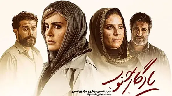 آلبومی جذاب از "یادگار جنوب" + بازی متفاوت از "وحید رهبانی" در فیلم سینمایی "یادگار جنوب" + تصاویر جذاب و دیدنی