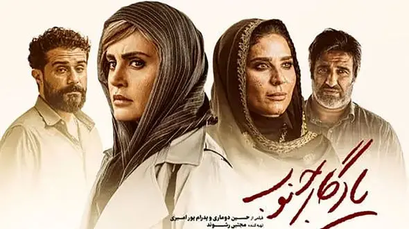 آلبومی جذاب از "یادگار جنوب" + بازی متفاوت از "وحید رهبانی" در فیلم سینمایی "یادگار جنوب" + تصاویر جذاب و دیدنی