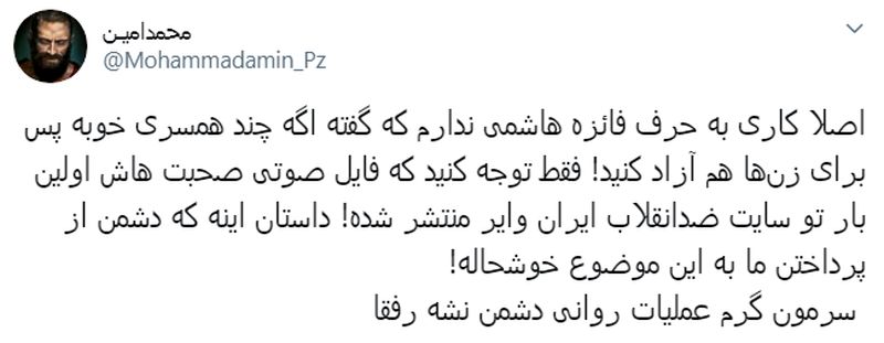 فائزه هاشمی