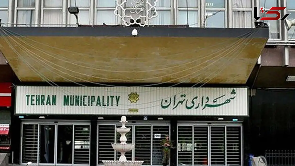 ۱۳ سیاست کلان تدوین بودجه 1405 شهرداری تهران !