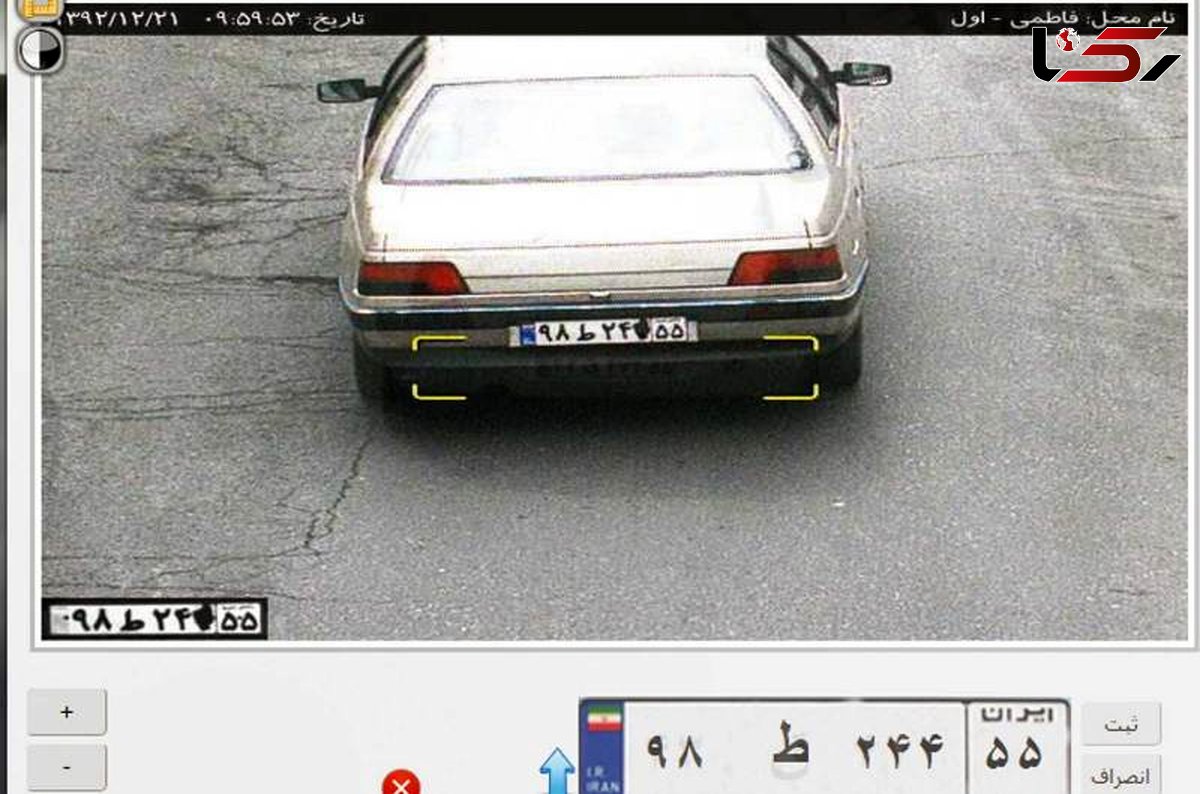 حبس در انتظار کسانی که ارقام پلاک خودروی خود را تغییر می دهند