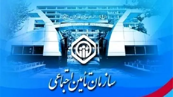 بازرسی دفاتر تامین اجتماعی سالانه شد