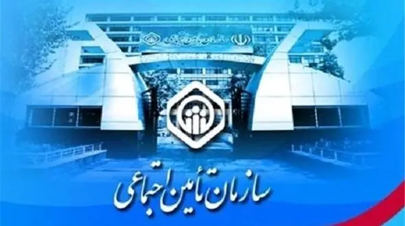 بازرسی دفاتر تامین اجتماعی سالانه شد