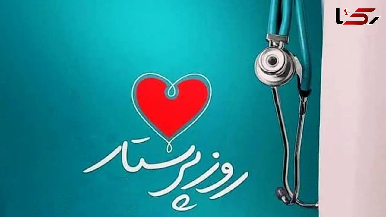 منتشر شد / نماهنگ "روز پرستار" با صدای  بهروز مسائلی + فیلم