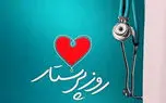 منتشر شد / نماهنگ "روز پرستار" با صدای  بهروز مسائلی + فیلم