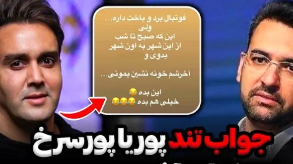 جواب آذری‌جهرمی به توهین پوریا پورسرخ نسبت به وی: پوریای عزیزم، اگر دویدم برای ایران بود نه برای پست و جایگاه!+عکس