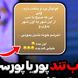 جواب آذری‌جهرمی به توهین پوریا پورسرخ نسبت به وی: پوریای عزیزم، اگر دویدم برای ایران بود نه برای پست و جایگاه!+عکس