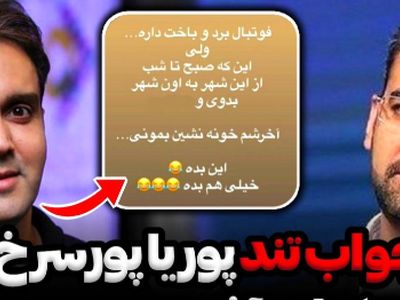 جواب آذری‌جهرمی به توهین پوریا پورسرخ نسبت به وی: پوریای عزیزم، اگر دویدم برای ایران بود نه برای پست و جایگاه!+عکس
