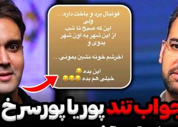 جواب آذری‌جهرمی به توهین پوریا پورسرخ نسبت به وی: پوریای عزیزم، اگر دویدم برای ایران بود نه برای پست و جایگاه!+عکس