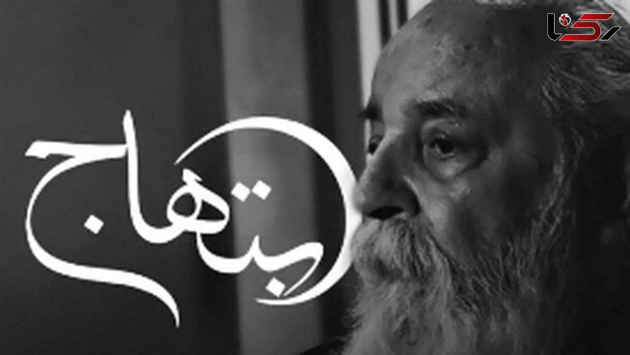 فیلم شعرخوانی باشکوه هوشنگ ابتهاج با صدایی از عمق اندوه و جنس دلتنگی، قلب آدم عاشق را می‌سوزاند/هرگز نیامد بر زبانم حرف نادلخواه!...