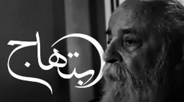 فیلم شعرخوانی باشکوه هوشنگ ابتهاج با صدایی از عمق اندوه و جنس دلتنگی، قلب آدم عاشق را می‌سوزاند/هرگز نیامد بر زبانم حرف نادلخواه!...