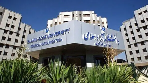 اعلام رشته های جدید مهارتی و صنعتی در دانشگاه آزاد اسلامی