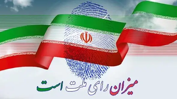 ۴۱ درصد مردم در انتخابات شرکت می‌کنند