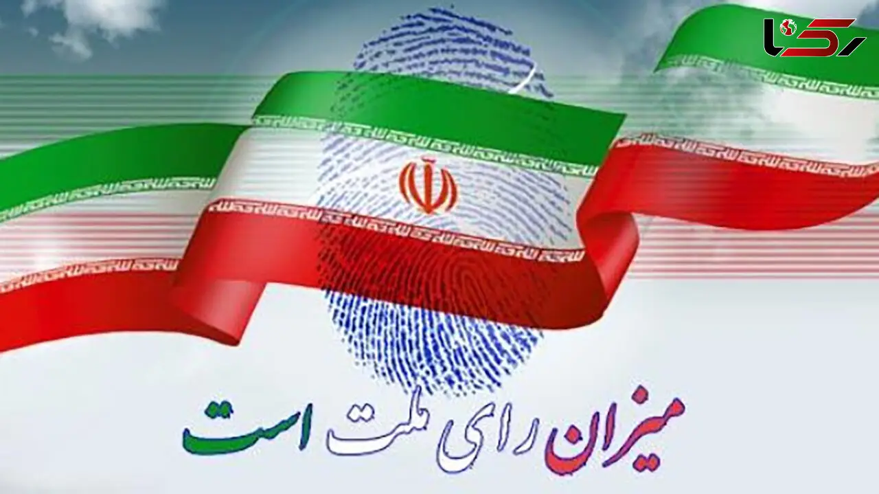 ۴۱ درصد مردم در انتخابات شرکت می‌کنند