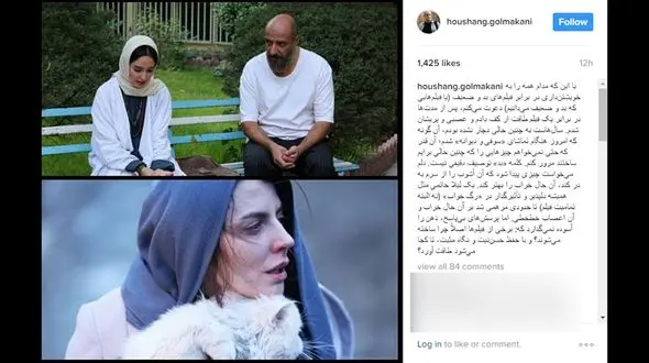 واکنش تند و بی سابقه منتقد سینما به فیلم سوفی و دیوانه +عکس