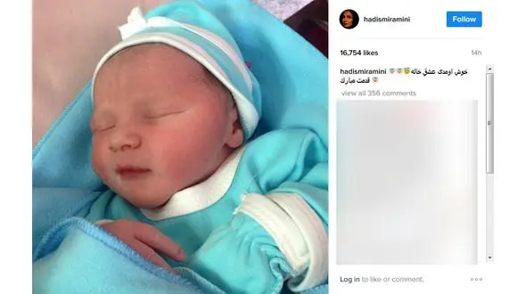 بازیگر معروف خاله شد+ عکس