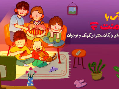 محتوای کودک فیلم‌ نت به مناسبت روز کودک رایگان شد
