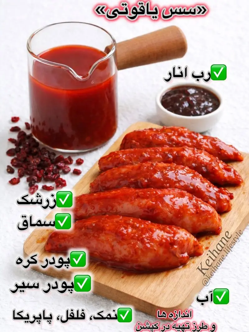 سس یاقوتی