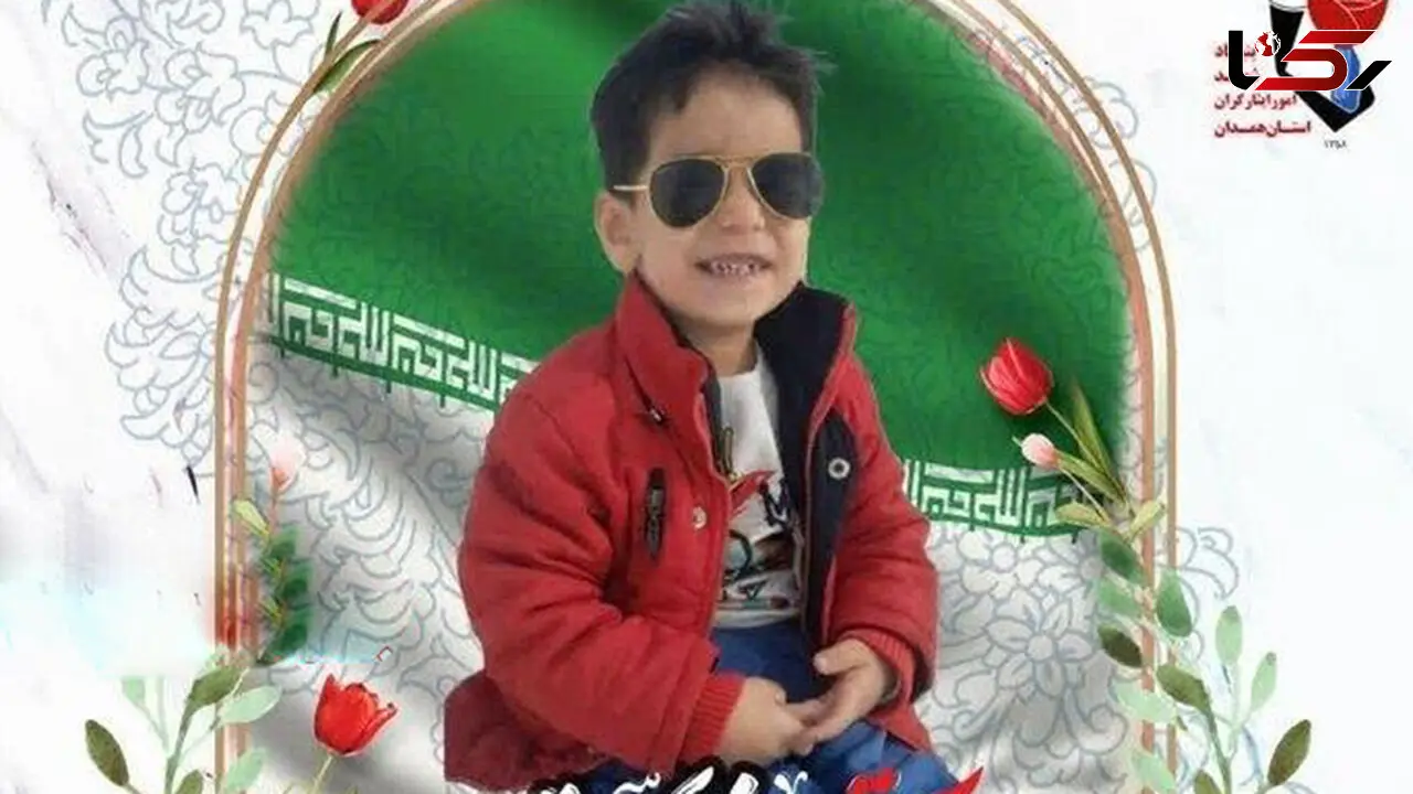 عکس / شهادت پسربچه 3 ساله همدانی در حمله هوایی به همدان / محمد حسین پس از 36 روز مجروحیت بهشتی شد