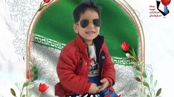 عکس / شهادت پسربچه 3 ساله همدانی در حمله هوایی به همدان / محمد حسین پس از 36 روز مجروحیت بهشتی شد