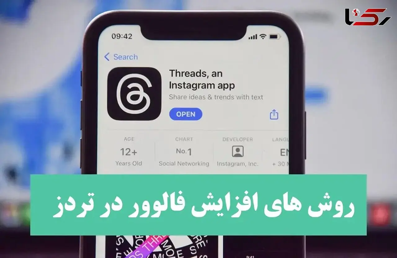 روش های افزایش فالوور در تردز