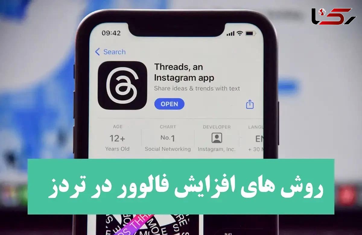 روش های افزایش فالوور در تردز