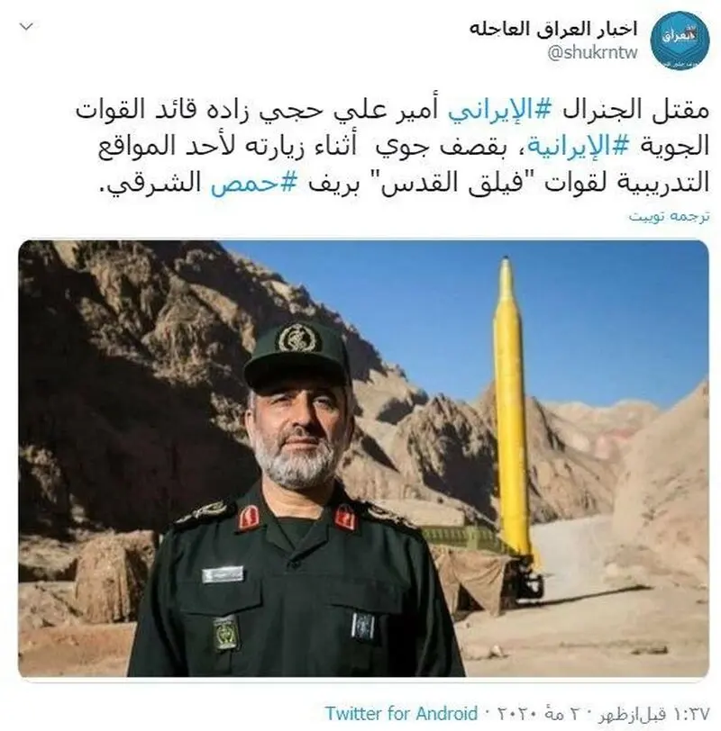 تکذیب خبر شهادت سردار حاجی زاده توسط یک منبع آگاه در هوافضای سپاه