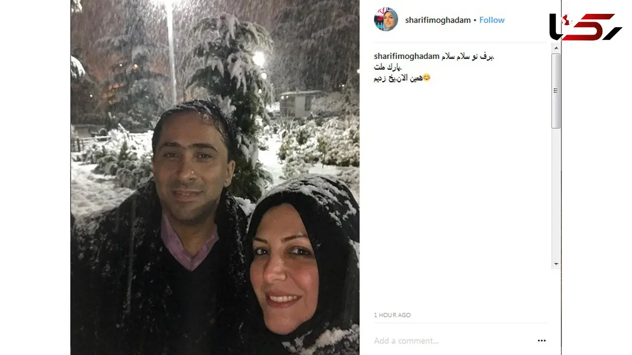 عکس یادگاری زن و شوهر مجری در شب برفی 