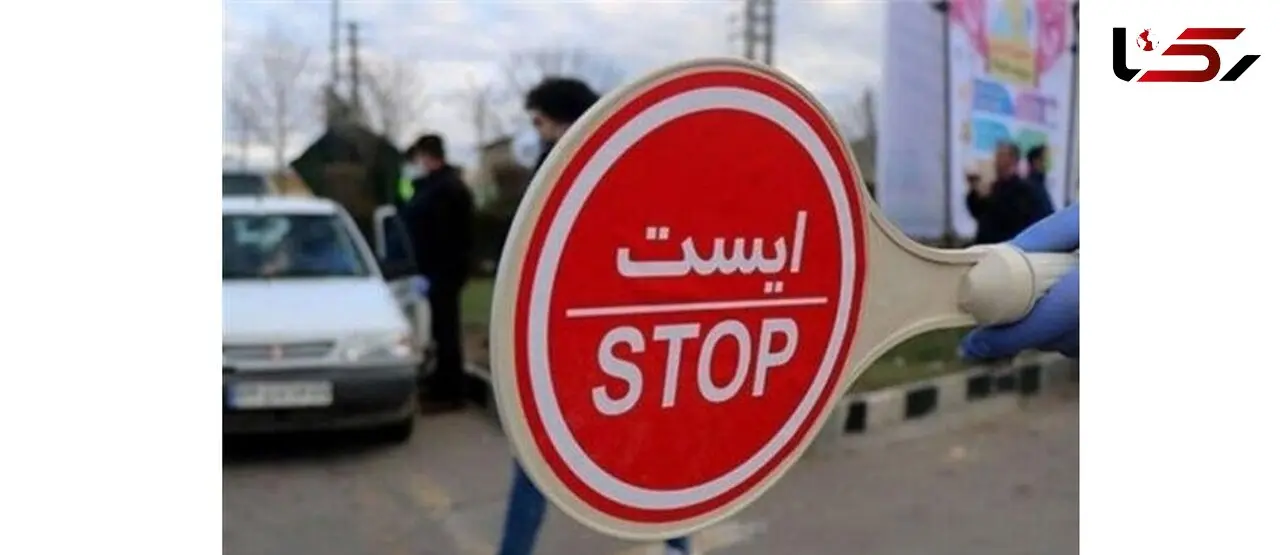 شهرهای نارنجی و قرمز تا هفتم فروردین
