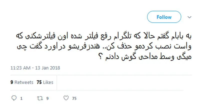 شوخی کاربران فضای مجازی و رشیدپور با رفع فیلتر تلگرام