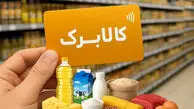 واکنش مردم به افزایش کالابرگ؛ یک میلیون تومان در برابر گرانی کافی نیست