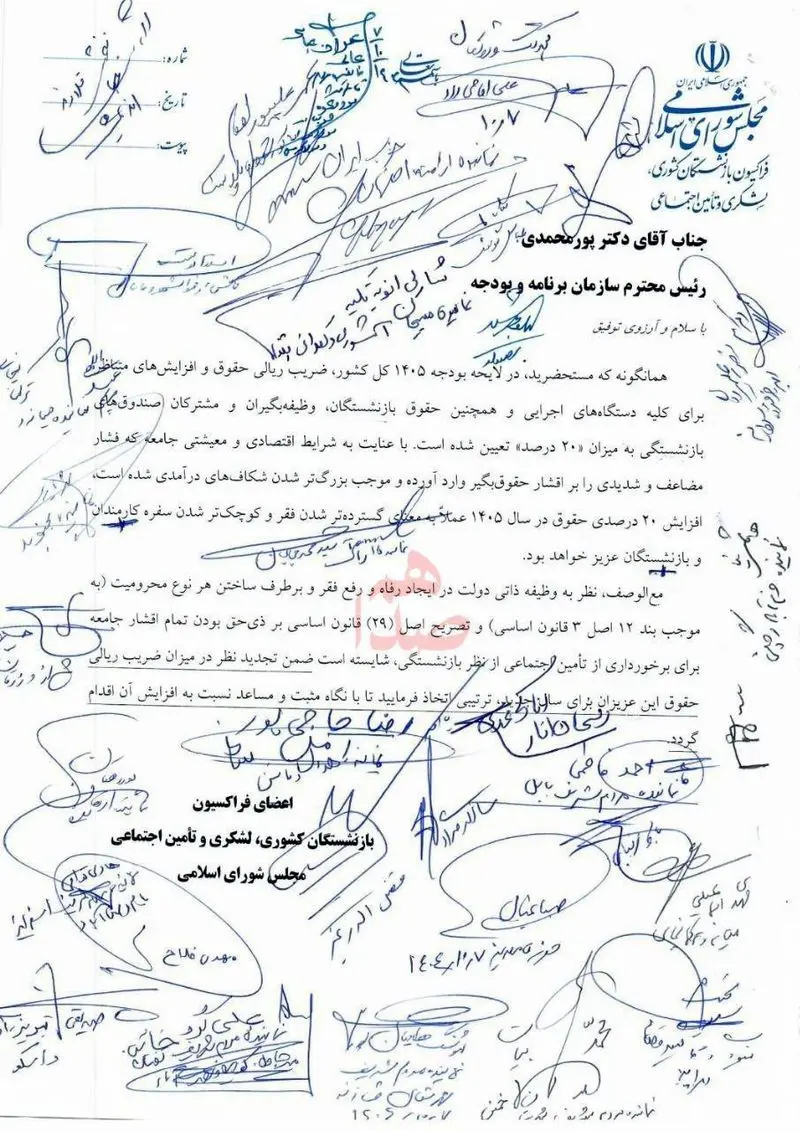 اعتراض به افزایش حقوق 20 درصدی