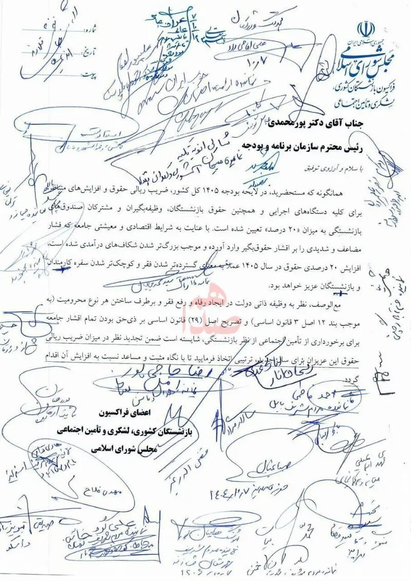 اعتراض به افزایش حقوق 20 درصدی