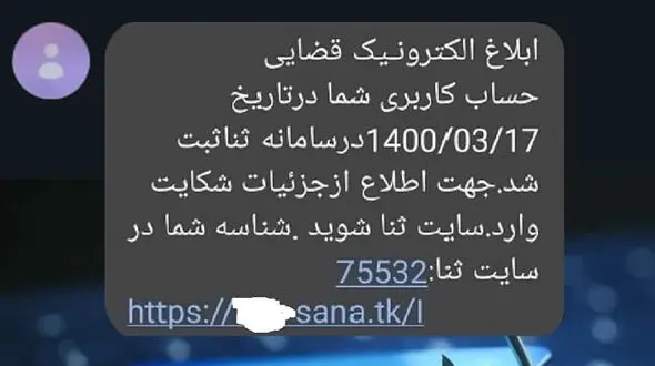 هشدار / کلاهبرداری از طریق قوه قضاییه