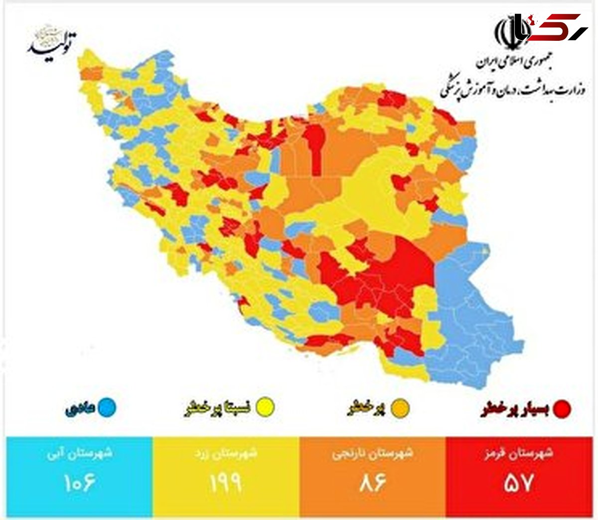 تغییر وضعیت کرونایی استان سمنان 