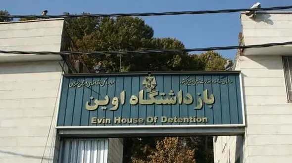 آزادی 7 زندانی زن از زندان اوین + اسامی