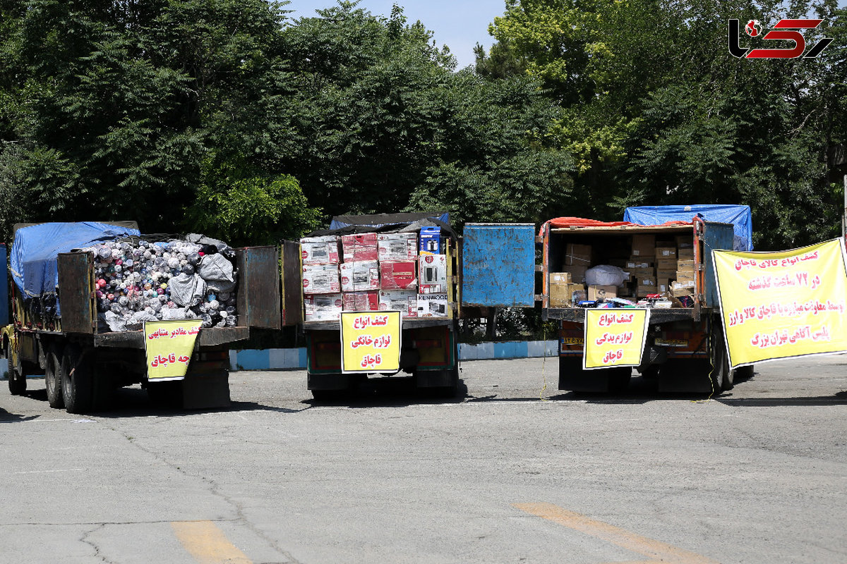 کشف بیش از 13میلیارد تومان کالای قاچاق ار 18 انبار در تهران