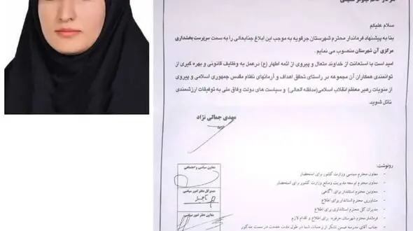 انتصاب دومین بخشدار زن دولت چهاردهم در استان اصفهان
