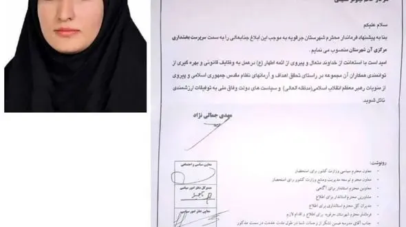 انتصاب دومین بخشدار زن دولت چهاردهم در استان اصفهان