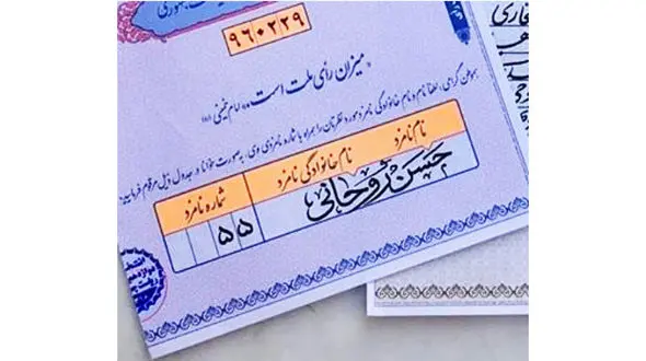 زیباترین رای به حسن روحانی را ببینید +عکس